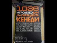 1036 ημέρες του Προέδρου Κένεντι Ανατόλι Α. Γκρομίκο