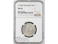 50 BGN 1930 MS 62 PCGS
