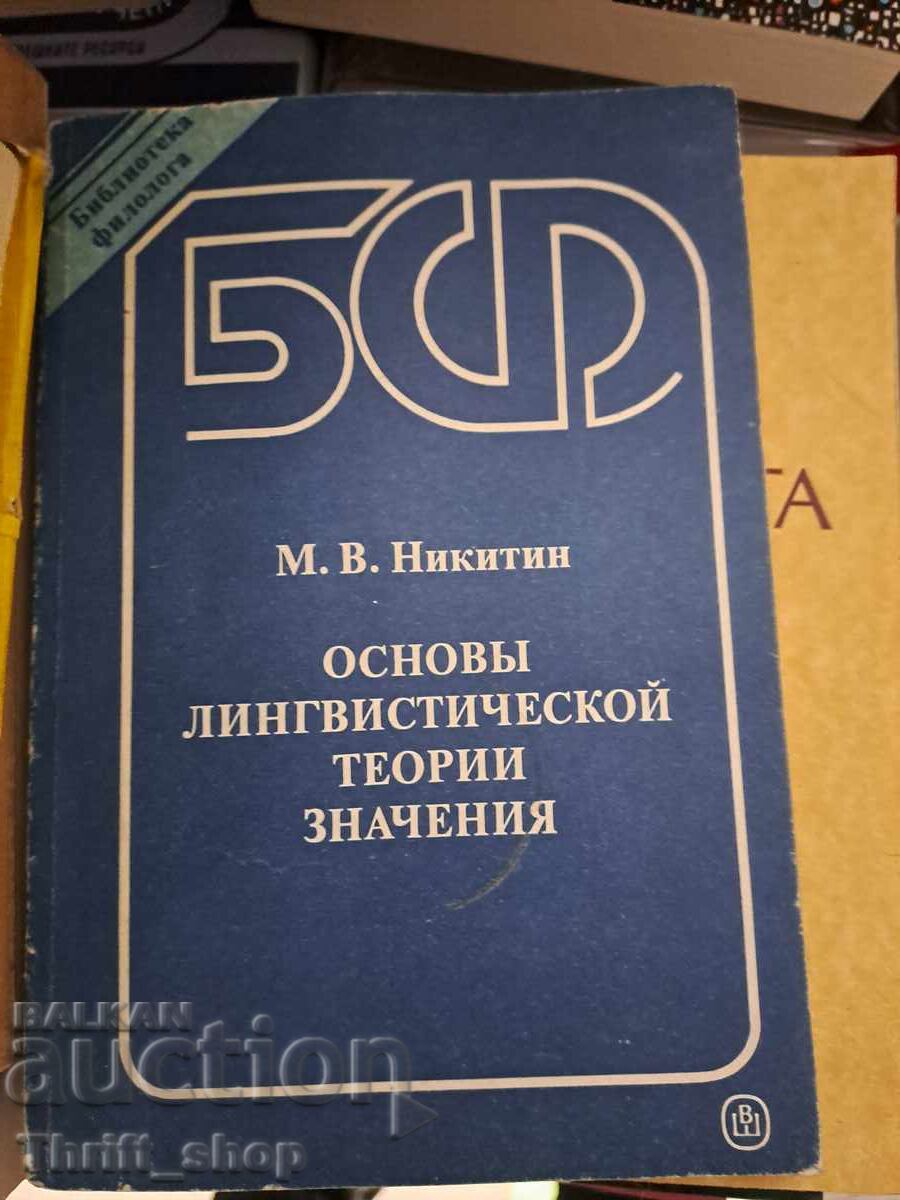 Fundamentals of the Linguistic Theory of Meaning Mikhail Nikitin