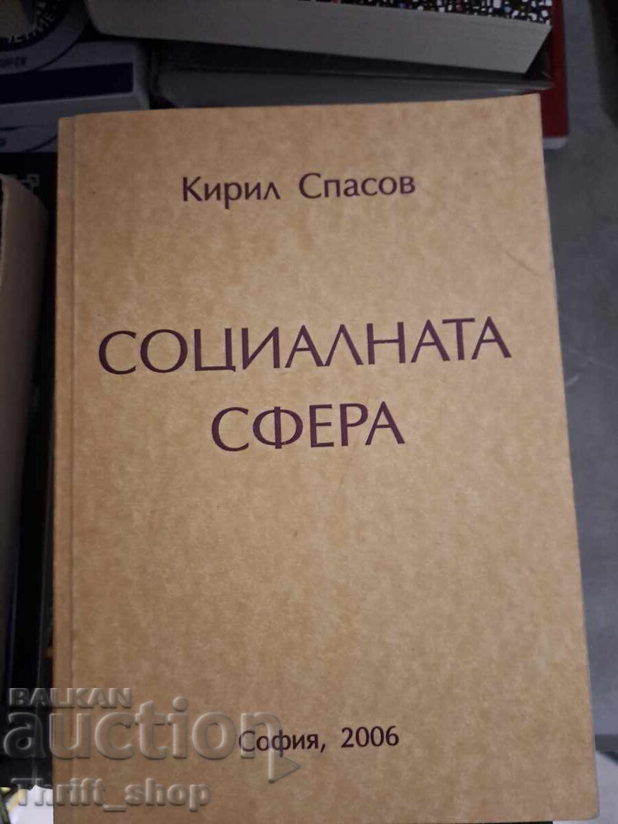 Κοινωνική Σφαίρα Κίριλ Σπάσοφ