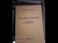 Κοινωνική Σφαίρα Κίριλ Σπάσοφ