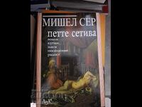 The Five Senses Michel Serre