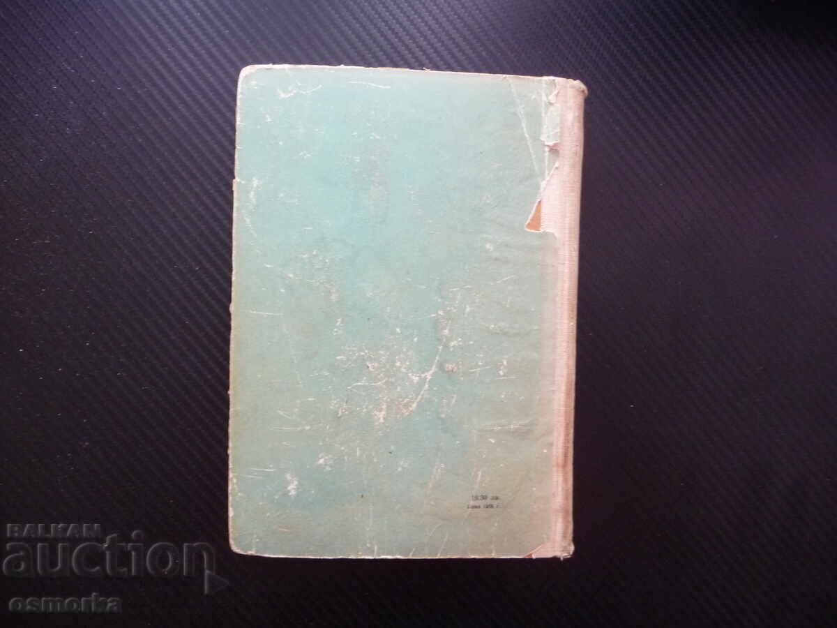 Δημοπρασία Η νεότητα είναι μαζί μας Βσέβολοντ Κοτσέτοφ σοβιετική διανόηση Δημοπρασία Η νεότητα είναι μαζί μας Βσέβολοντ Κοτσέτοφ σοβιετική διανόηση