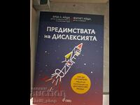 Τα πλεονεκτήματα της Δυσλεξίας Brock L. Eide, Fernette Eide