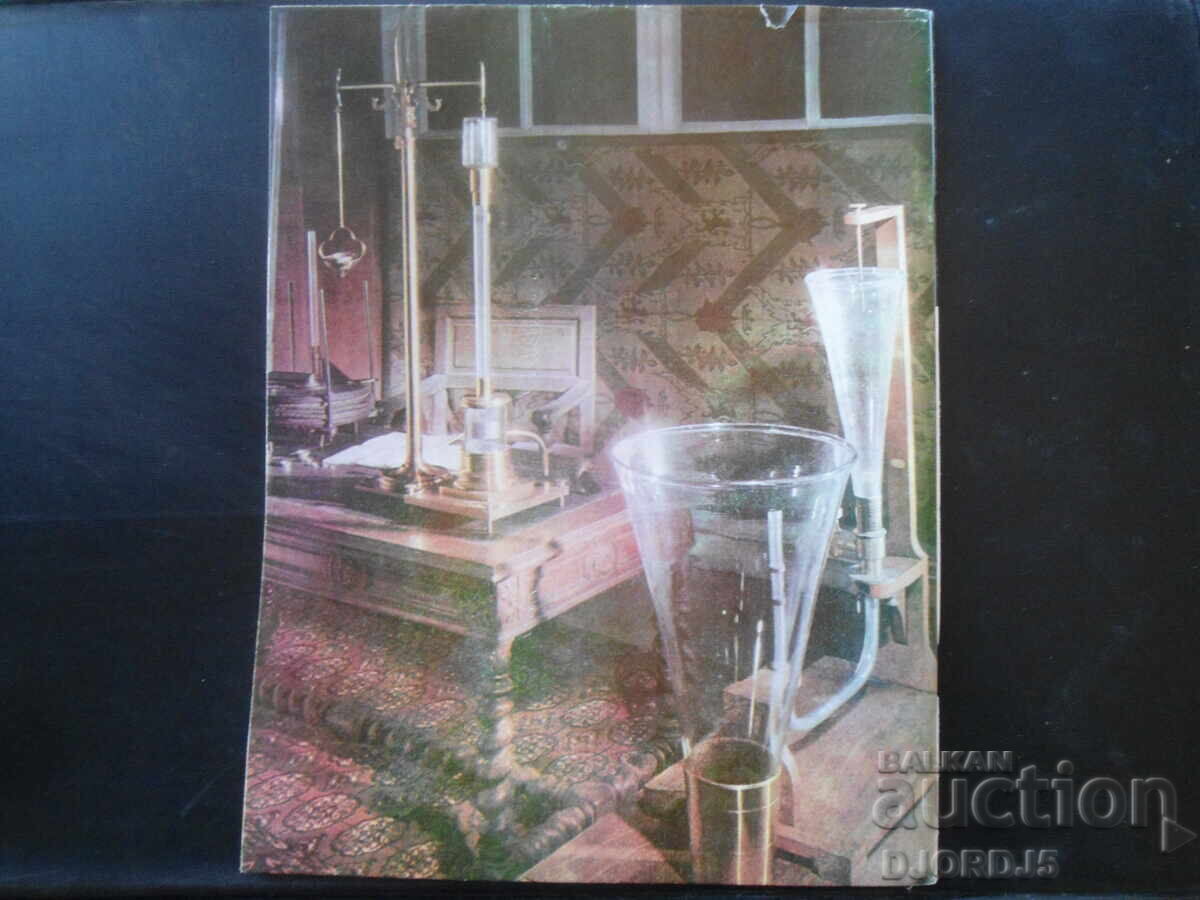 Аукцион Списание "Космос", Брой 7 от 1979 г.