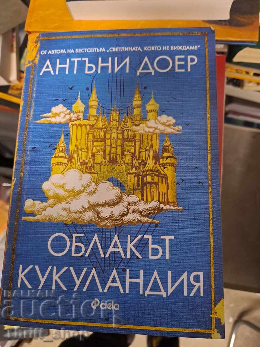 The Cloud Cukulandia Anthony Doerr