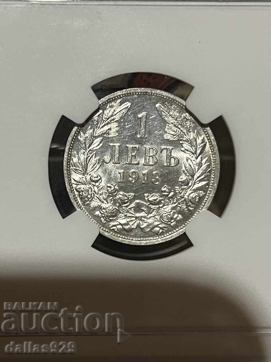 Доставка на 1 лев 1913 ms61