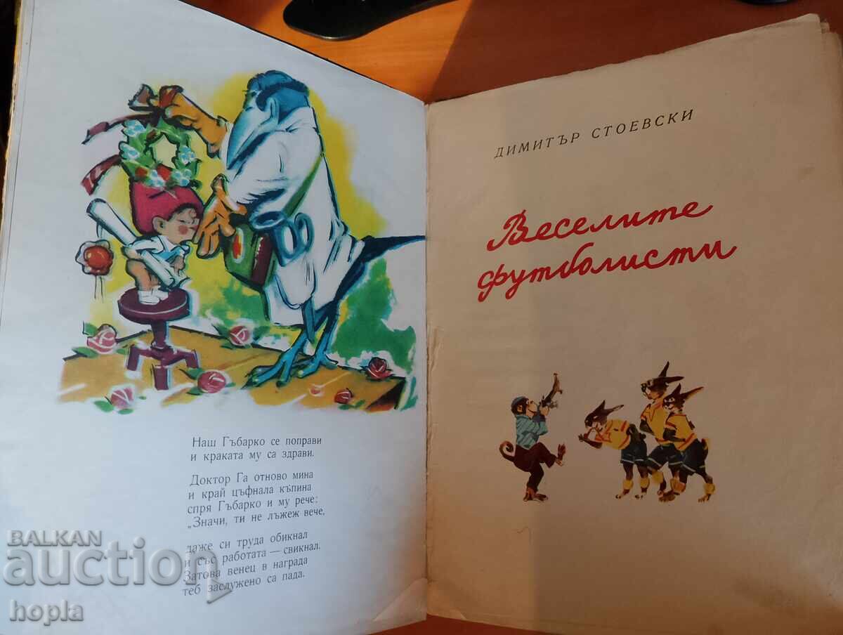 Δημοπρασία ΜΑΝΙΤΑΡΙΑ