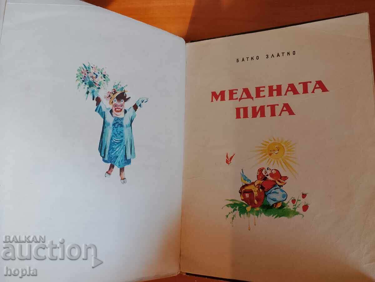 Παράδοση ΜΑΝΙΤΑΡΙΑ