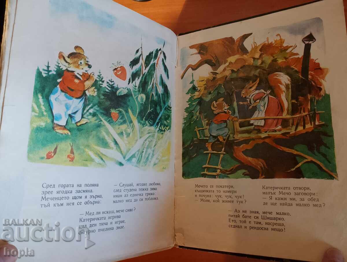 ΜΑΝΙΤΑΡΙΑ - 5