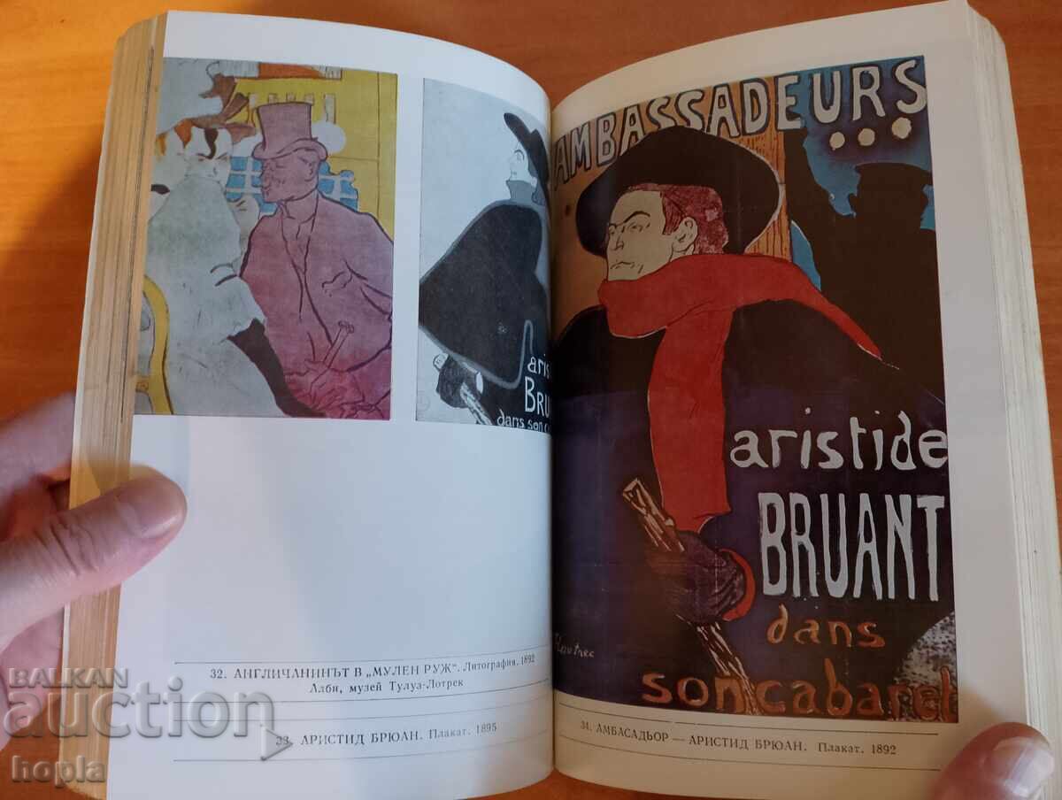 Licitație VIAȚA LUI LOTREC