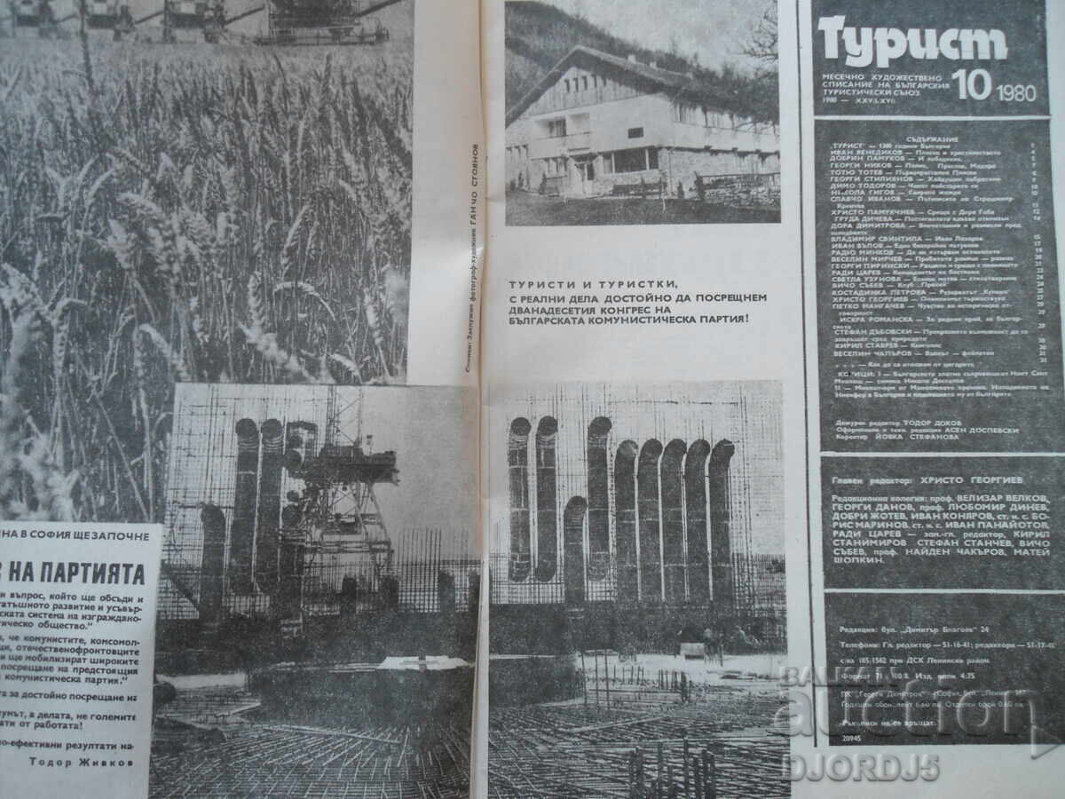 Licitație Revista "Turist", Numărul 10 din 1980 Licitație Revista "Turist", Numărul 10 din 1980