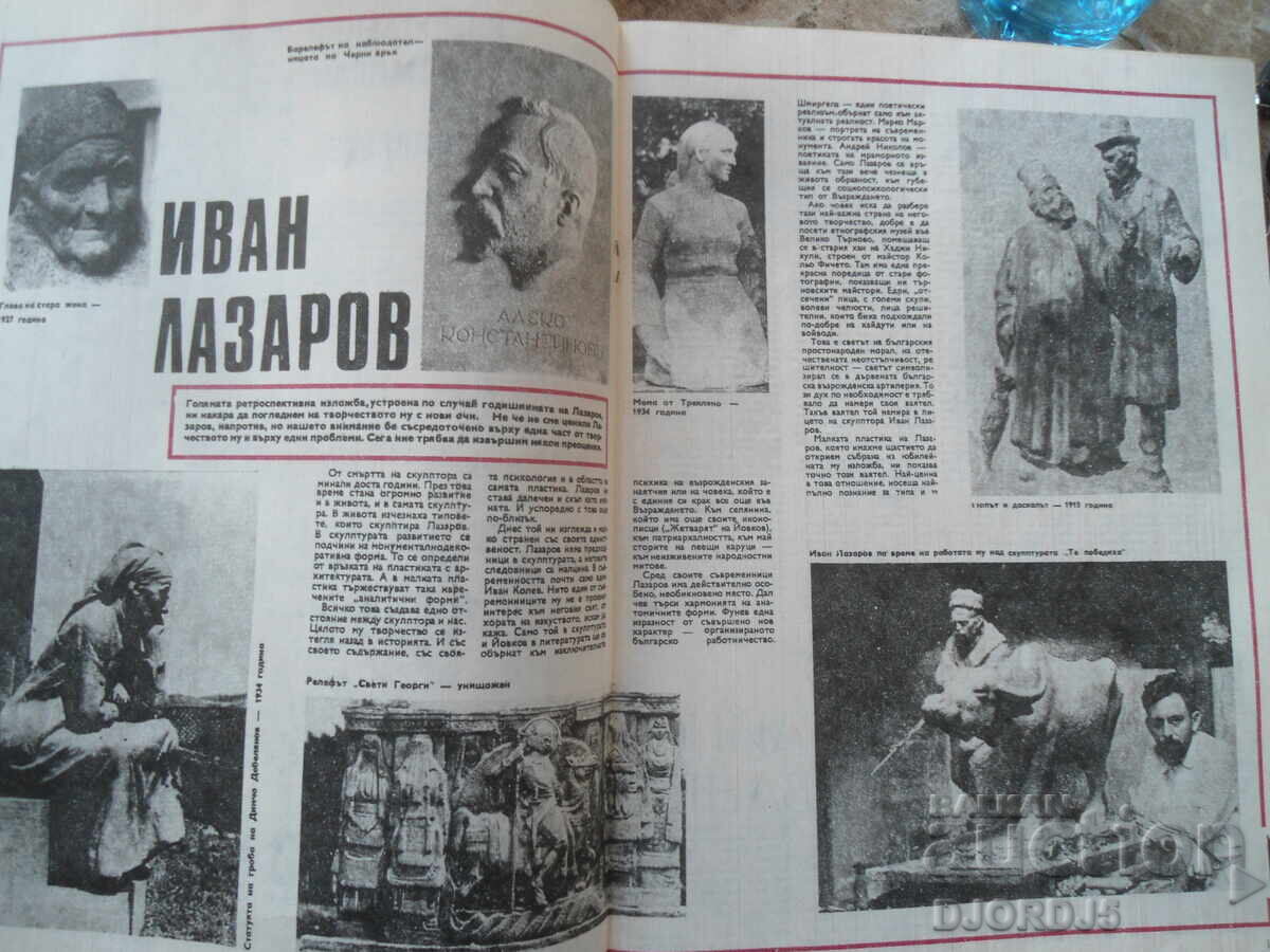 Revista "Turist", Numărul 10 din 1980 - 5 Revista "Turist", Numărul 10 din 1980 - 5
