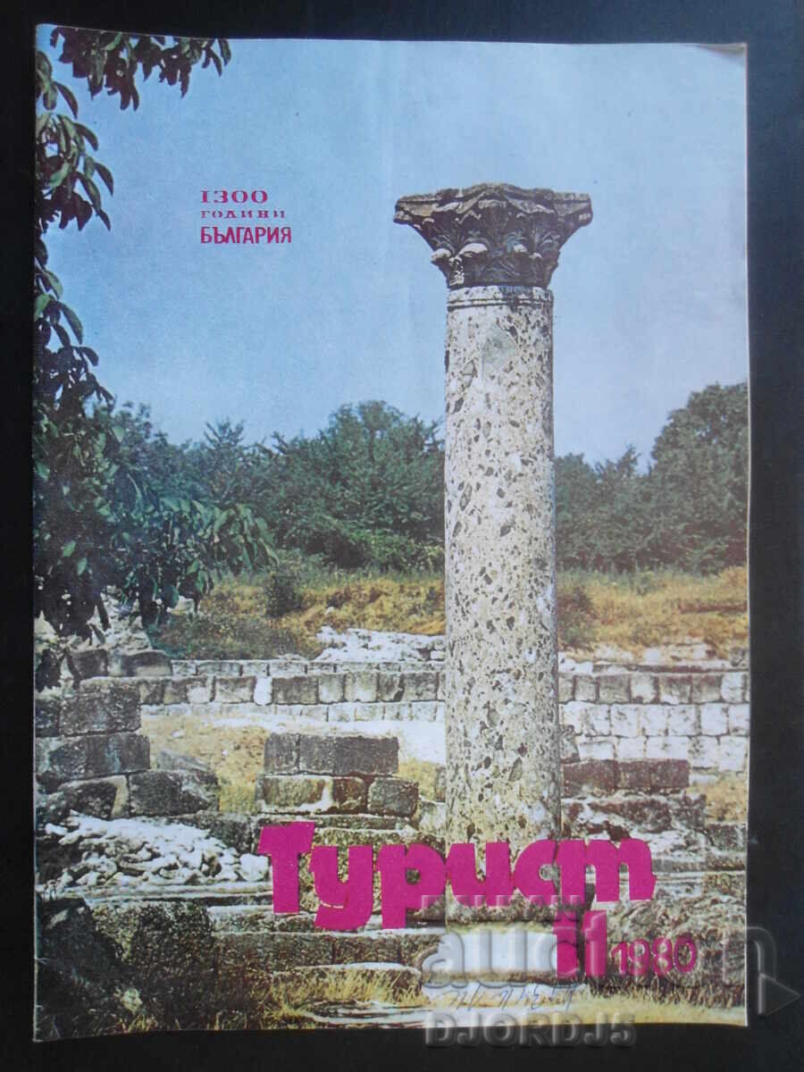 "Tourist" Magazine, Issue 11 from 1980