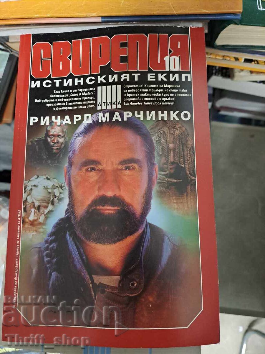 The Savages. Book 10: The Real Team Richard Marcinko