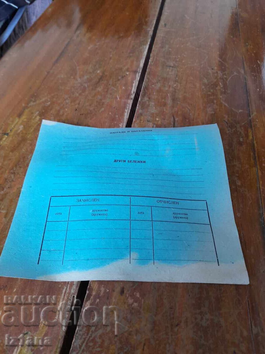 Auction  Senior membership card for hunter, fisherman