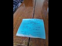 Παλιά κάρτα μέλους για κυνηγό, ψαρά