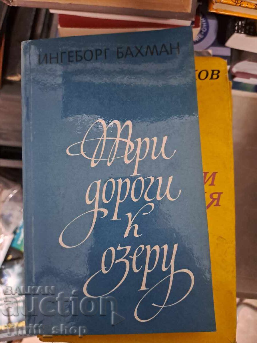 Τρεις δρόμοι για τη λίμνη Ίνγκεμποργκ Μπάχμαν