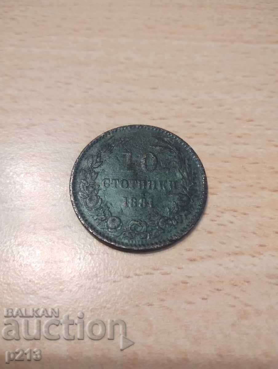 Livrarea Monede 10 bani 1881