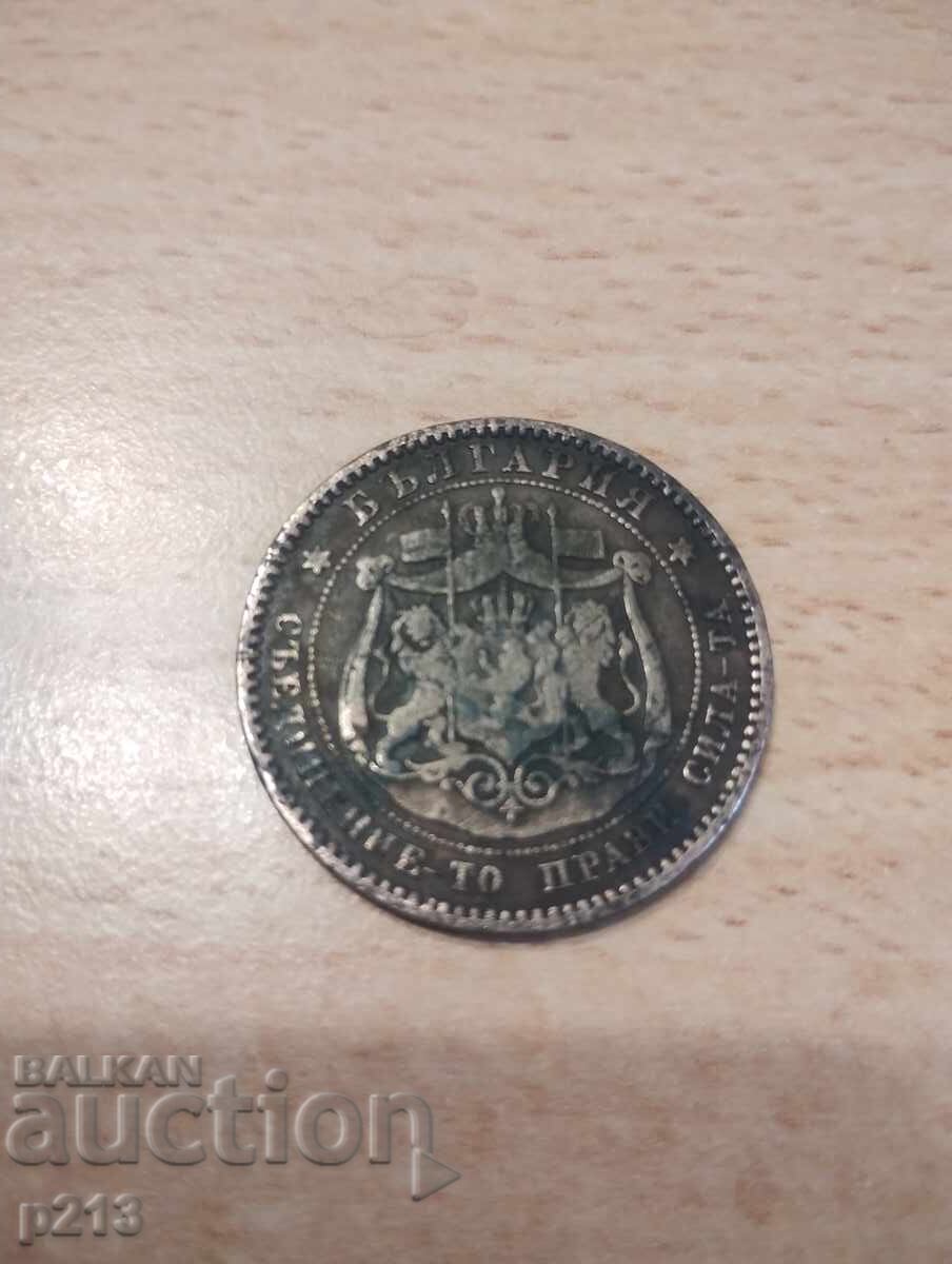 Coins 10 stotinki 1881 - 5