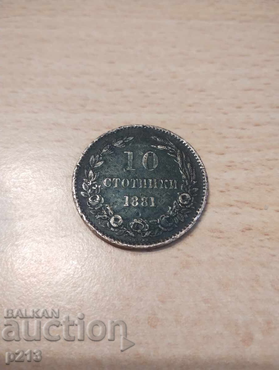 Monede 10 bani 1881 - 7