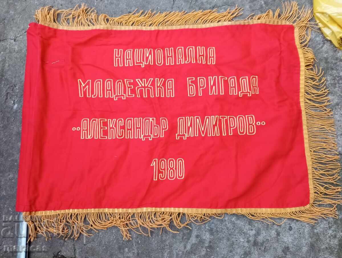Σημαία από τη σοσιαλιστική εποχή με τιμή 80.00 BGN | € 40.90
