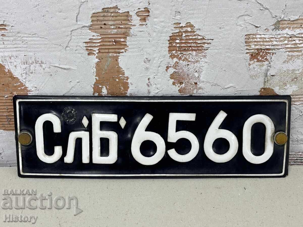 Εμαγιέ πινακίδα κυκλοφορίας Εμαγιέ πινακίδα κυκλοφορίας