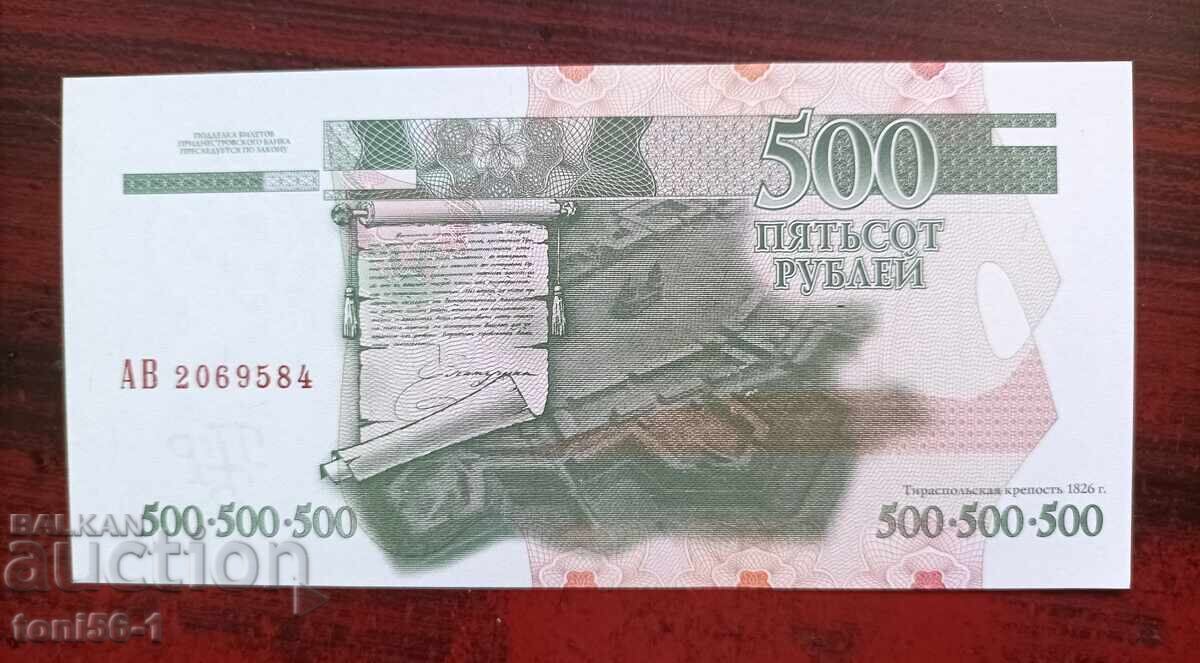 Πριdneστροβιε 500 ρούβλια 2004 UNC με τιμή 160.00 BGN | € 81.81