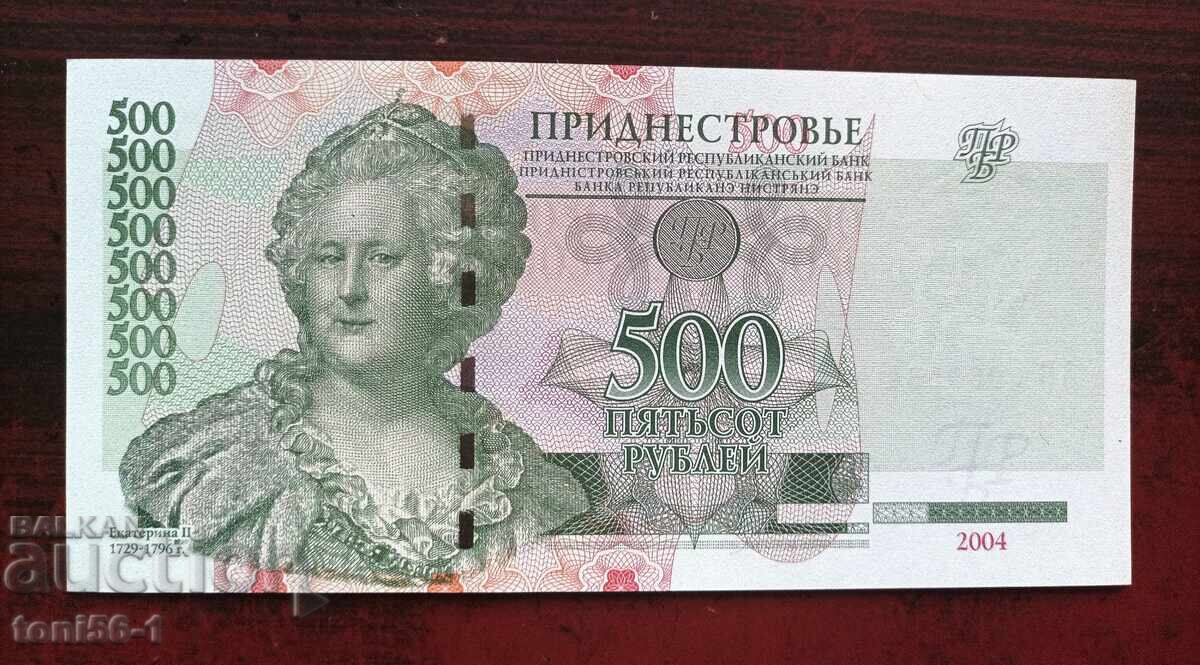 Πριdneστροβιε 500 ρούβλια 2004 UNC