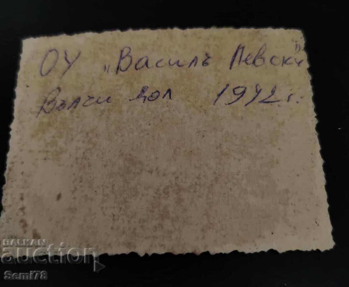 Fotografie veche - Școala Generală „Vasil Levski” s. Vâlci Dol cu preț 0.01 BGN | € 0.01