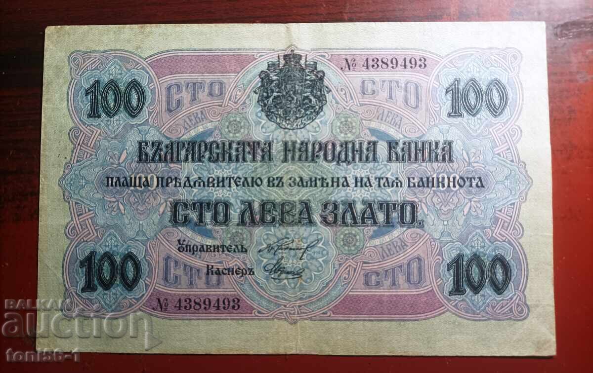 България 100 лева 1916г,