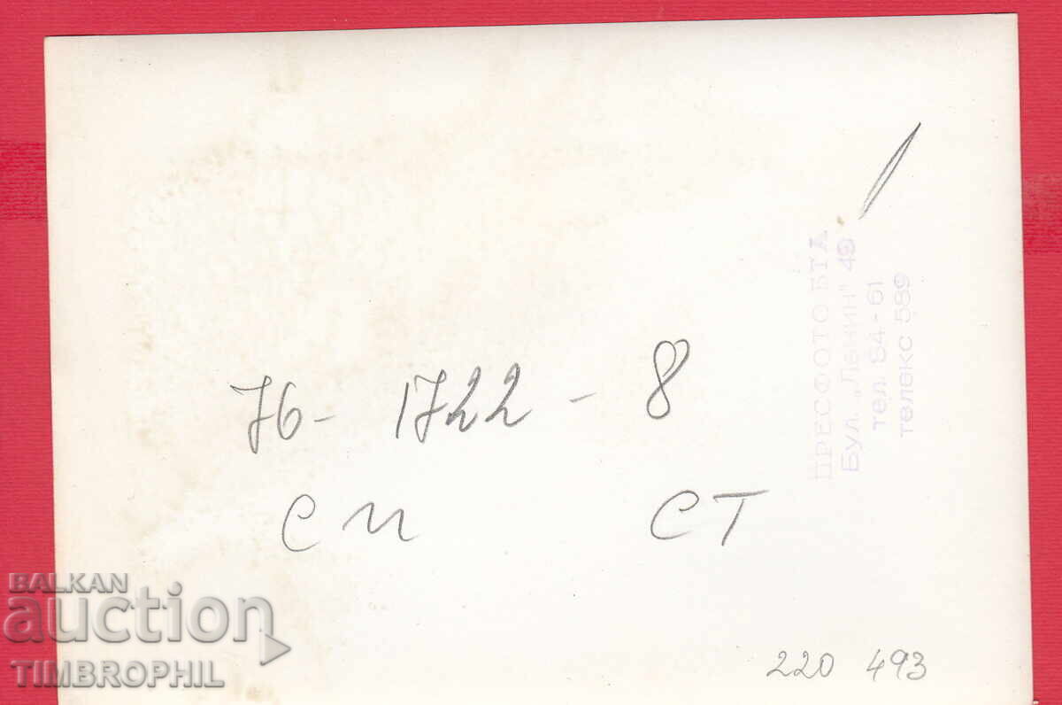 220493 / Тодор Живков Станко Тодоров Африканска делегация с цена 25.00 лв. | € 12.78