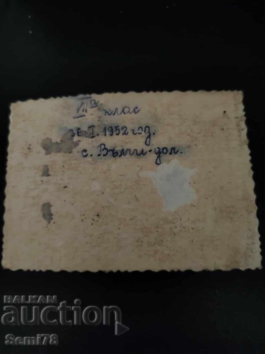 Стара снимка - с. Вълчи дол - 7 а клас - 1952 с цена 0.01 лв. | € 0.01