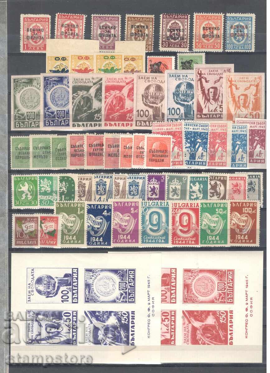 Complete Year Set Bulgaria 1945