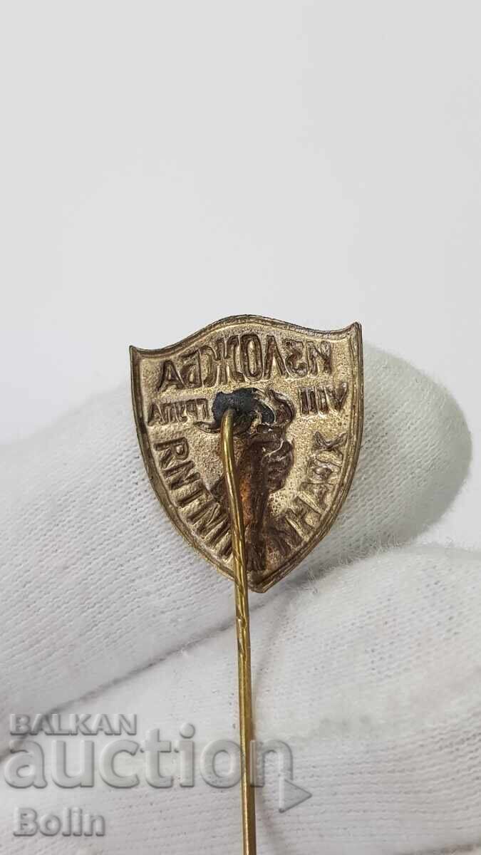 Livrarea Rară insignă regală bulgară Expoziție Alimente și Băuturi Grupa VIII