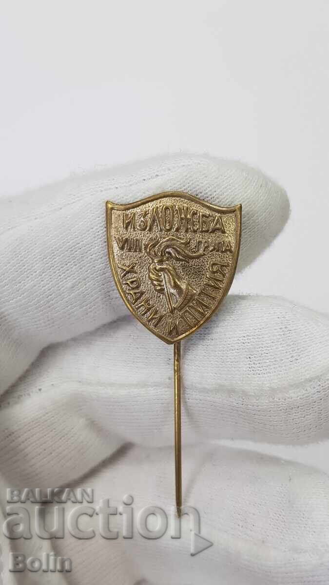 Rară insignă regală bulgară Expoziție Alimente și Băuturi Grupa VIII
