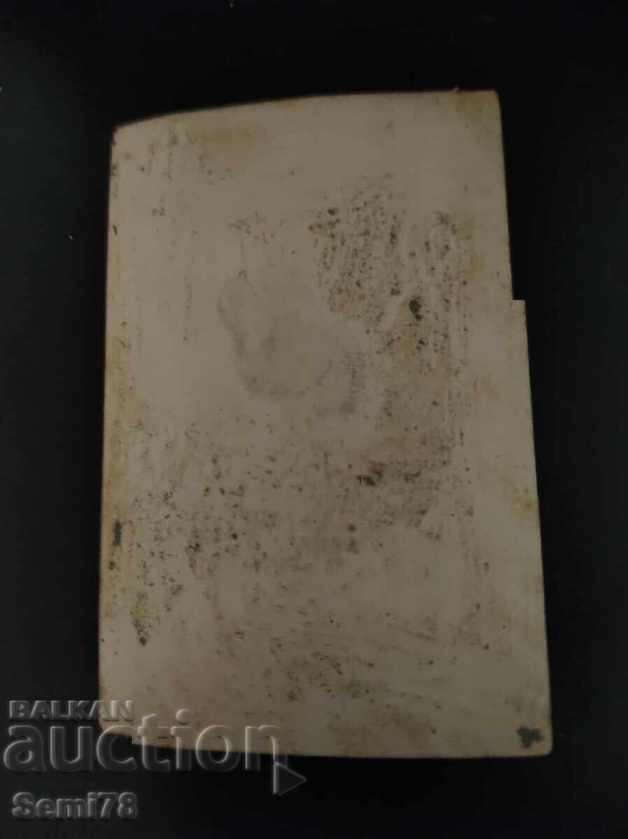 Стара снимка с цена 0.01 лв. | € 0.01