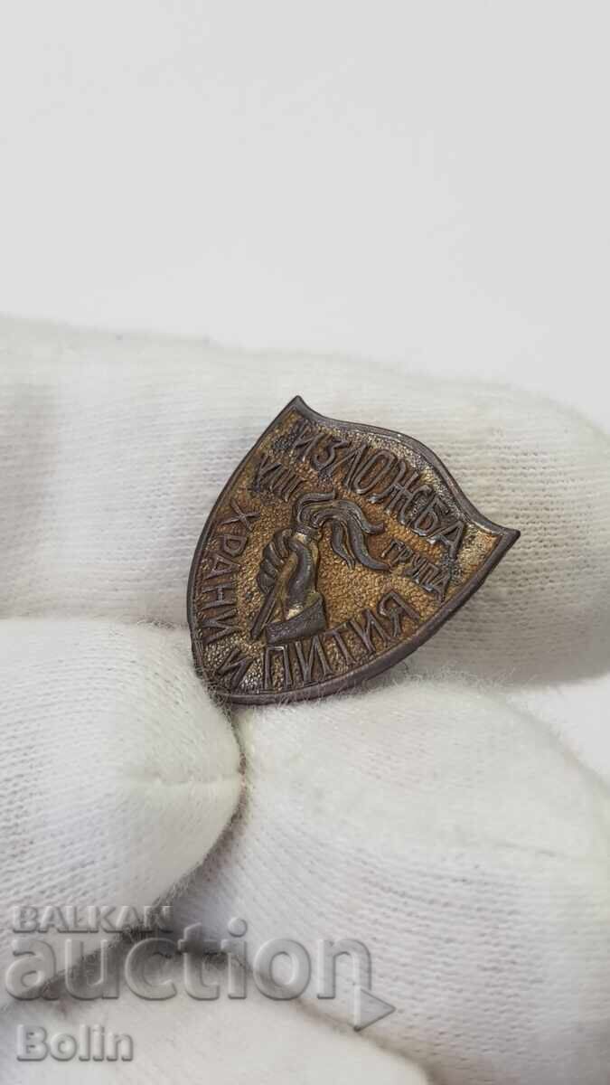 Semn imperial foarte rar Expoziție Alimente și Băuturi I emisie șurub cu preț 260.00 BGN | € 132.94