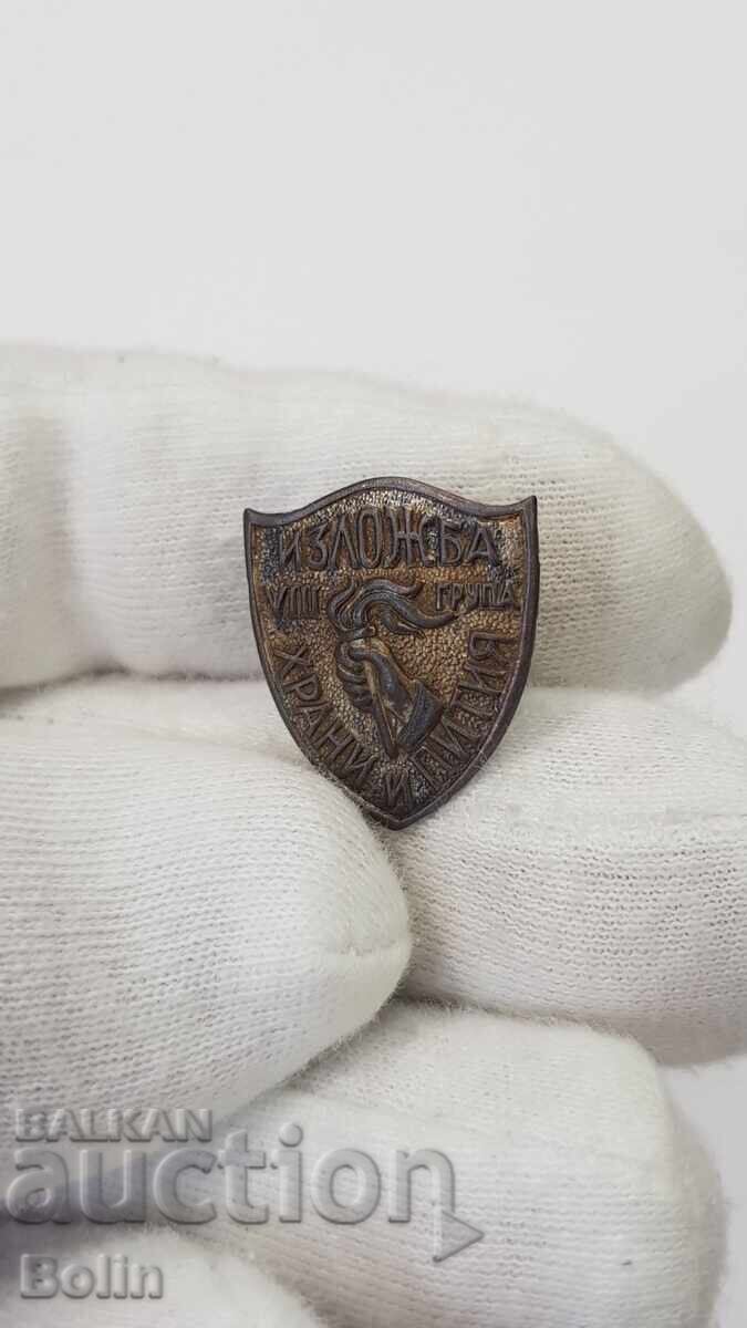 Delivery of Very rare Imperial badge Exhibition Food and Drink I issue screw