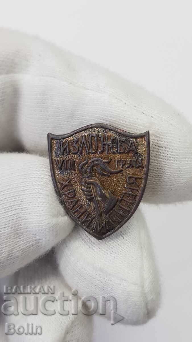 Semn imperial foarte rar Expoziție Alimente și Băuturi I emisie șurub