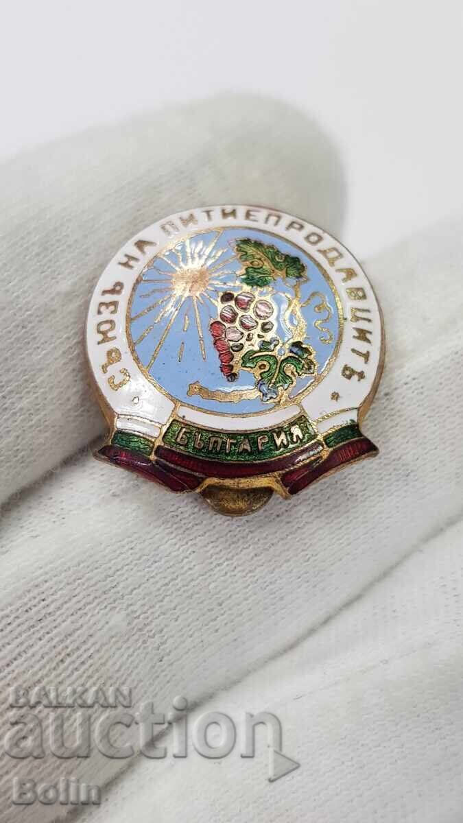 Σπάνιο Βασιλικό Σήμα Ένωσης Πωλητών Ποτών Βουλγαρίας με τιμή € 320.00 | 625.87 BGN Σπάνιο Βασιλικό Σήμα Ένωσης Πωλητών Ποτών Βουλγαρίας με τιμή € 320.00 | 625.87 BGN