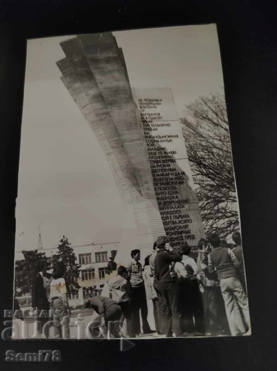 Стара снимка - Филателно дружество Толбухин