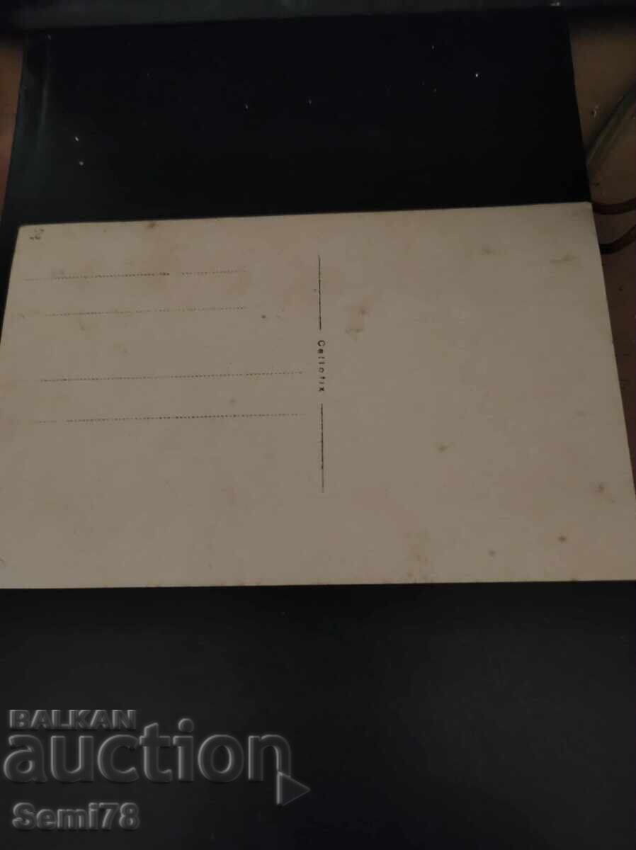 Стара снимка с цена 0.01 лв. | € 0.01