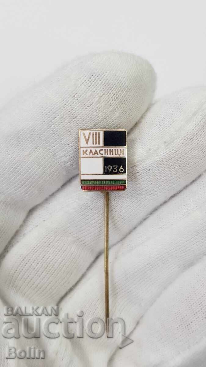 Bulgarian Royal Badge, Sign for 8th Grade Students 1936 Miloshev with price 130.00 BGN | € 66.47