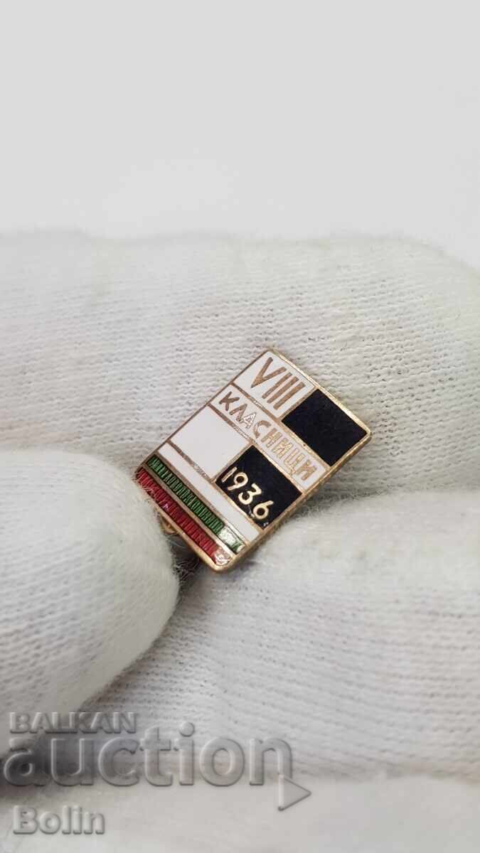 Auction Bulgarian Royal Badge, Sign for 8th Grade Students 1936 Miloshev Auction Bulgarian Royal Badge, Sign for 8th Grade Students 1936 Miloshev