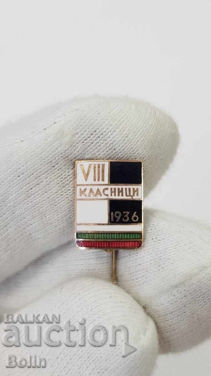 Bulgarian Royal Badge, Sign for 8th Grade Students 1936 Miloshev - 6