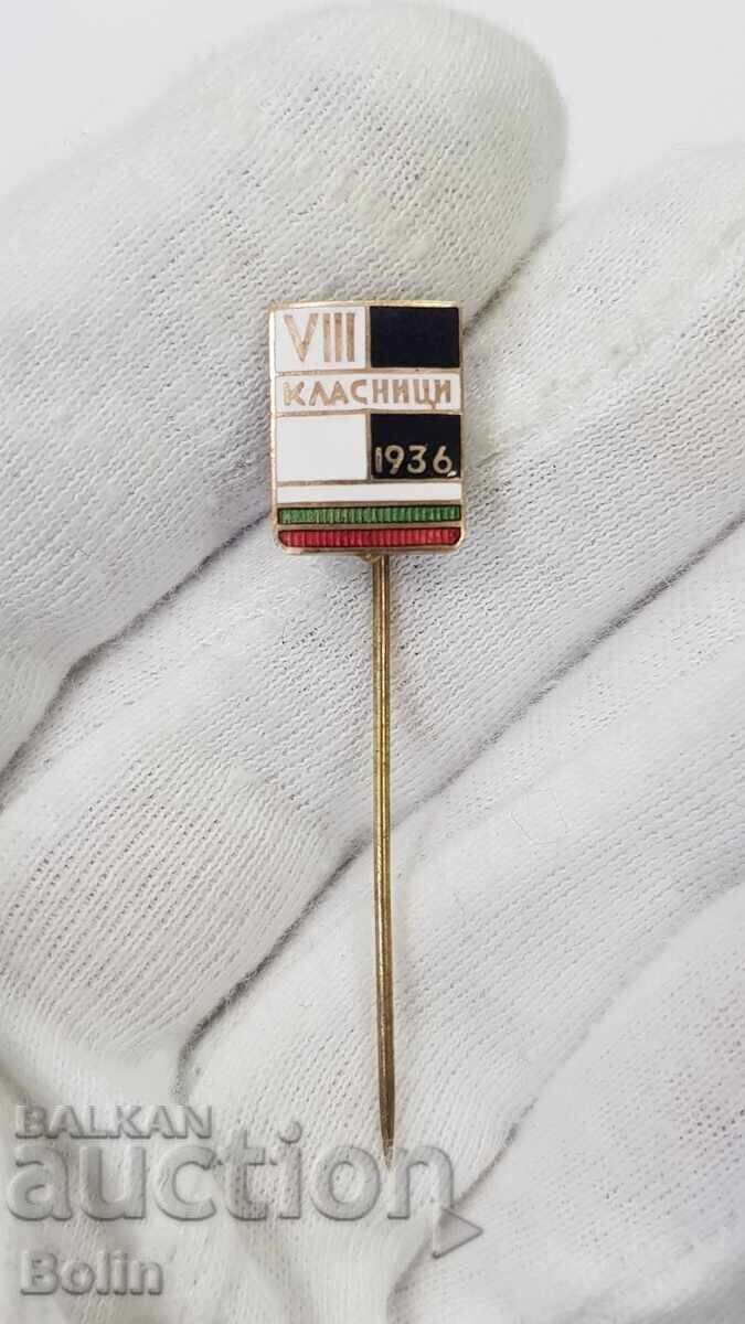 Bulgarian Royal Badge, Sign for 8th Grade Students 1936 Miloshev