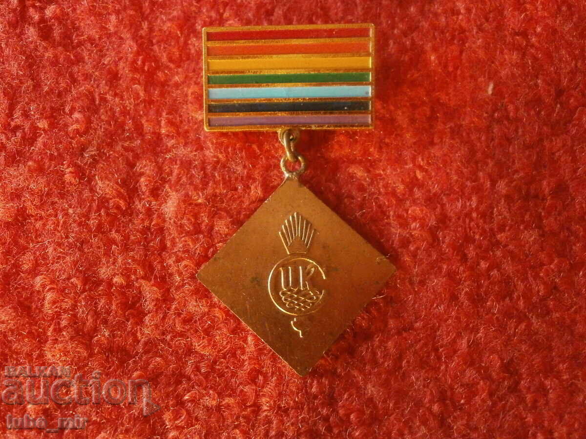 ΣΤΑΡ ΣΗΜΑ ΣΤΗΘΟΥ - ΑΡΙΣΤΟΥΧΟΣ ΤΟΥ TSKS