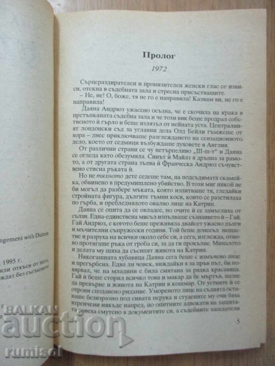 Licitație Scandali - Una-Mary Parker