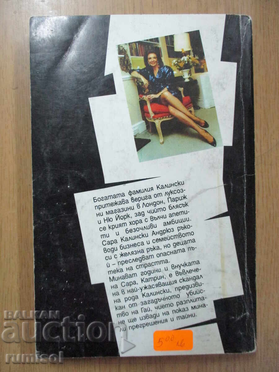 Livrarea Scandali - Una-Mary Parker